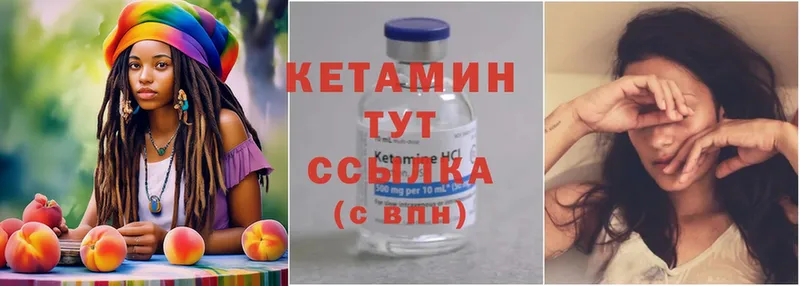 КЕТАМИН ketamine Бодайбо