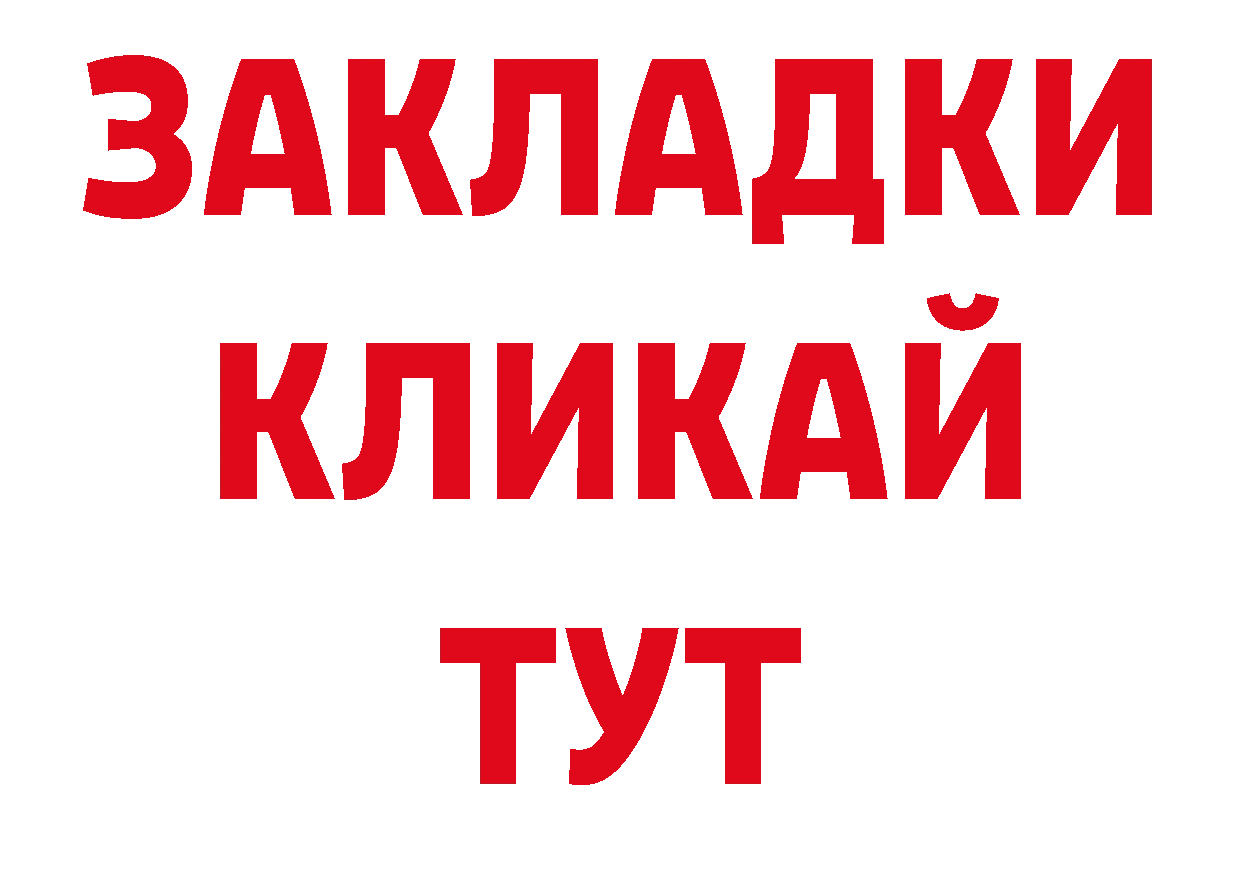 Бутират бутик как зайти дарк нет hydra Бодайбо